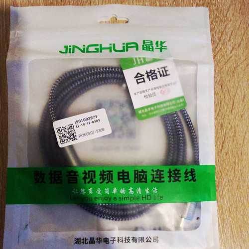Jinghua z250e usb to - jinghua, jh-z250e